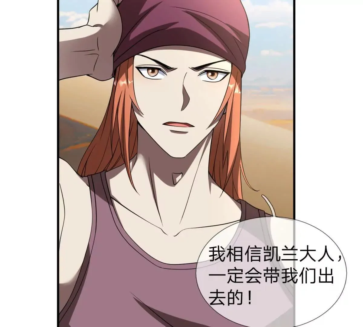 我的影子是萝莉,第13话 莫名其妙的袭击,第13张