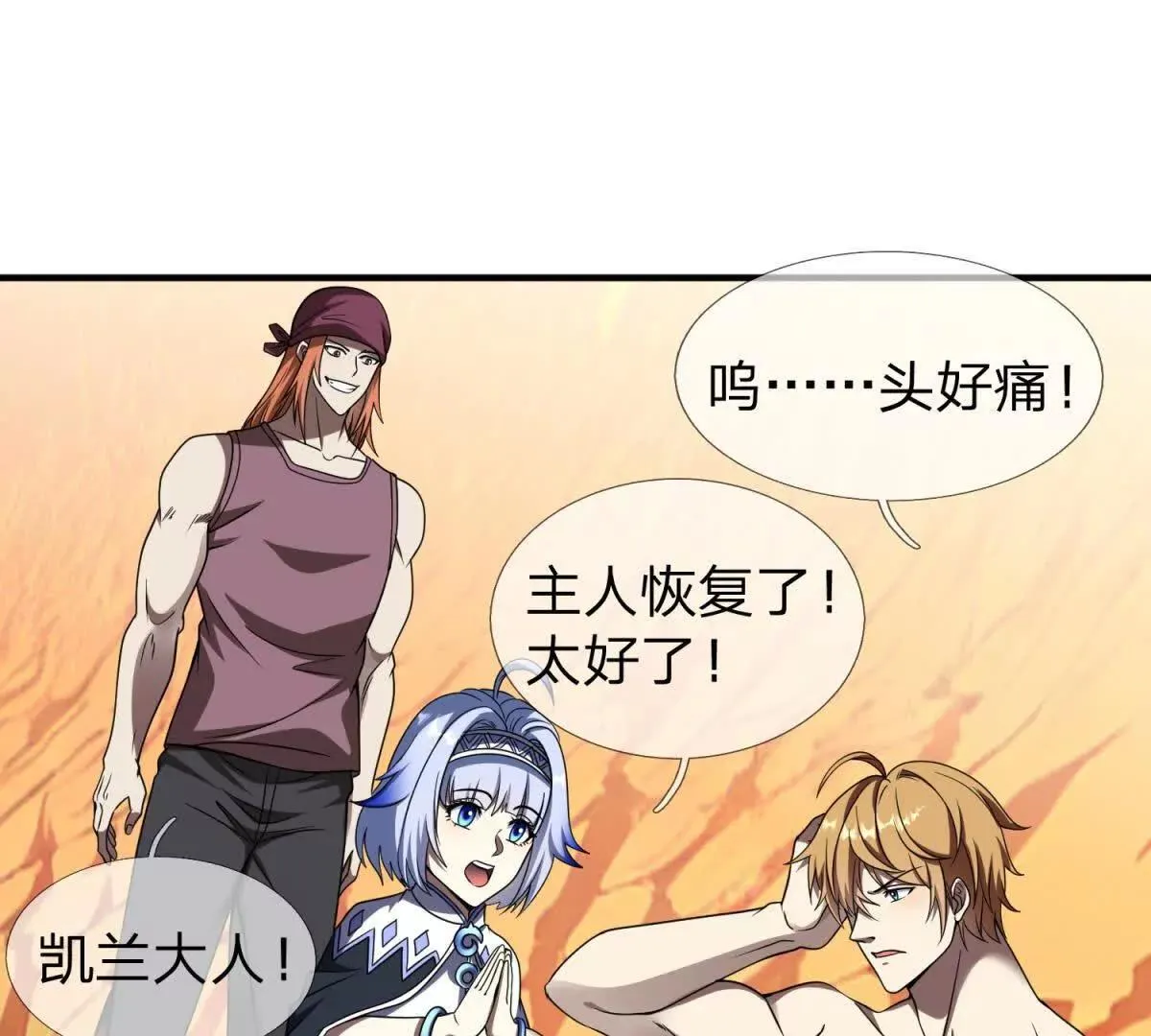 我的影子是萝莉,第13话 莫名其妙的袭击,第134张