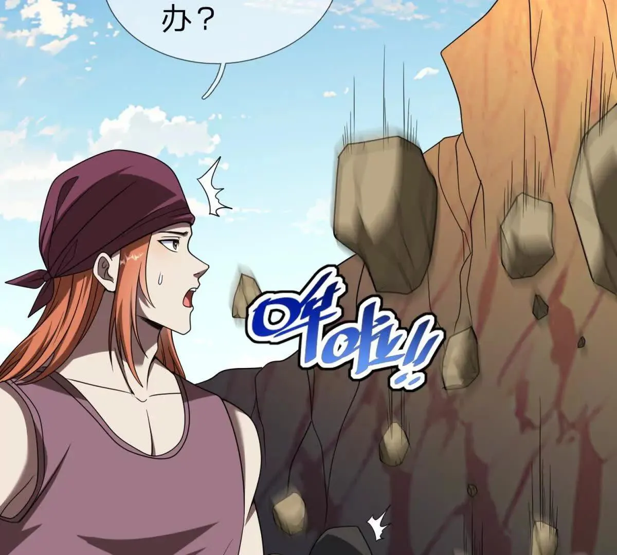 我的影子是萝莉,第13话 莫名其妙的袭击,第138张