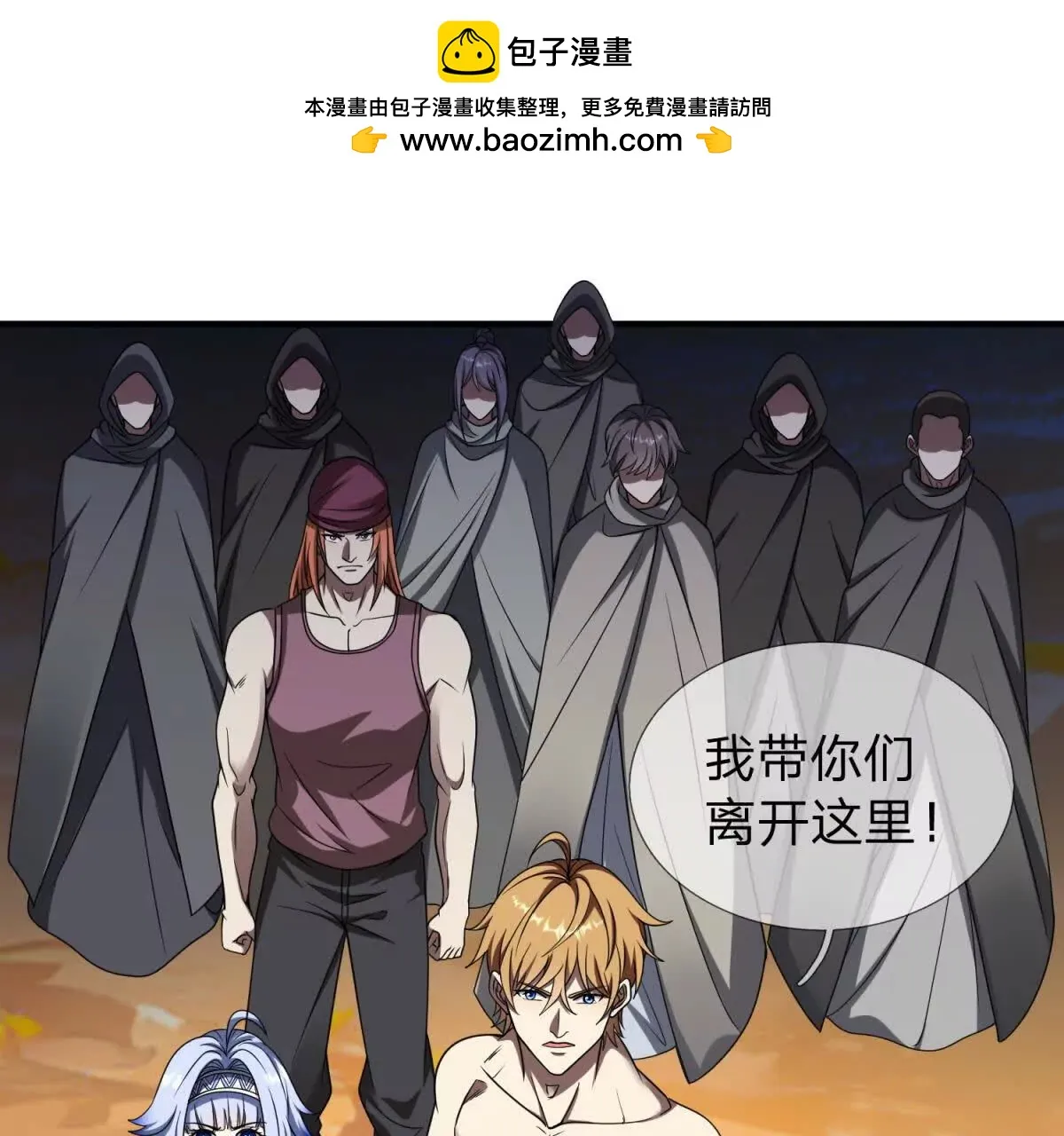 我的影子是萝莉,第13话 莫名其妙的袭击,第140张