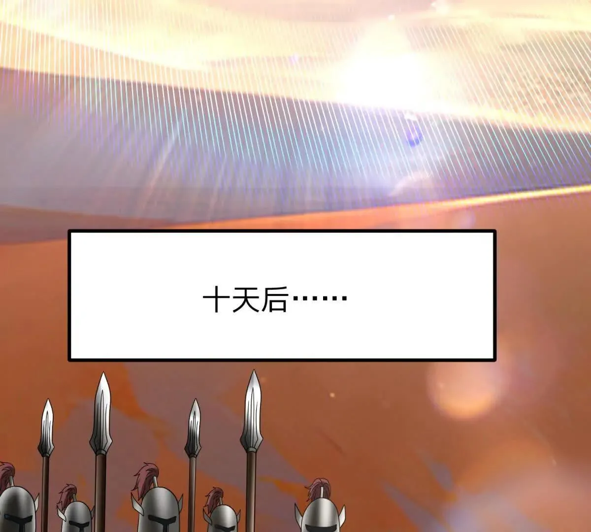 我的影子是萝莉,第13话 莫名其妙的袭击,第143张
