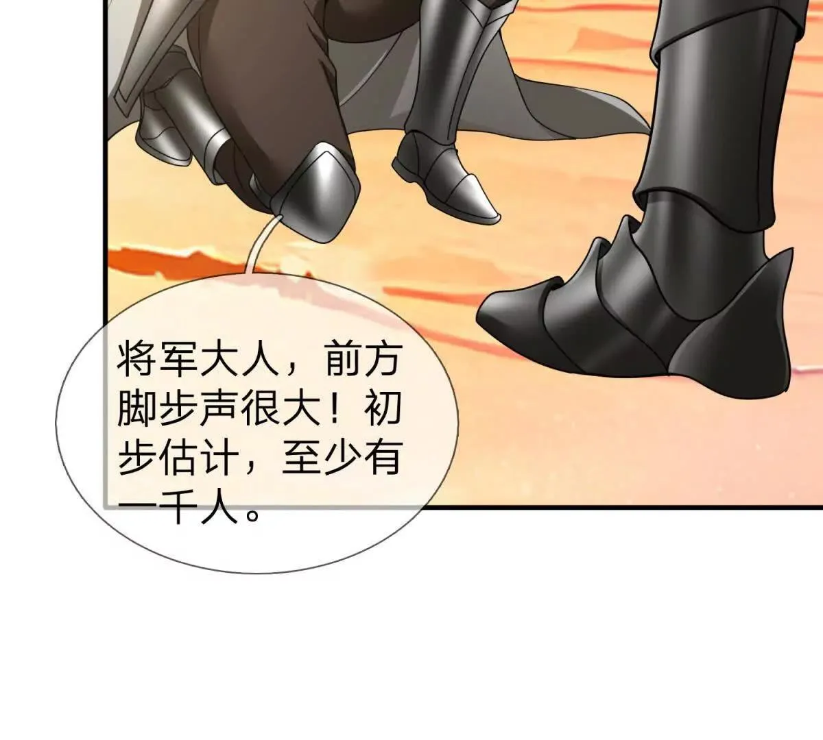 我的影子是萝莉,第13话 莫名其妙的袭击,第147张