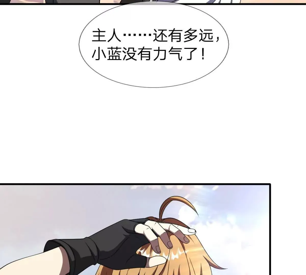 我的影子是萝莉,第13话 莫名其妙的袭击,第154张
