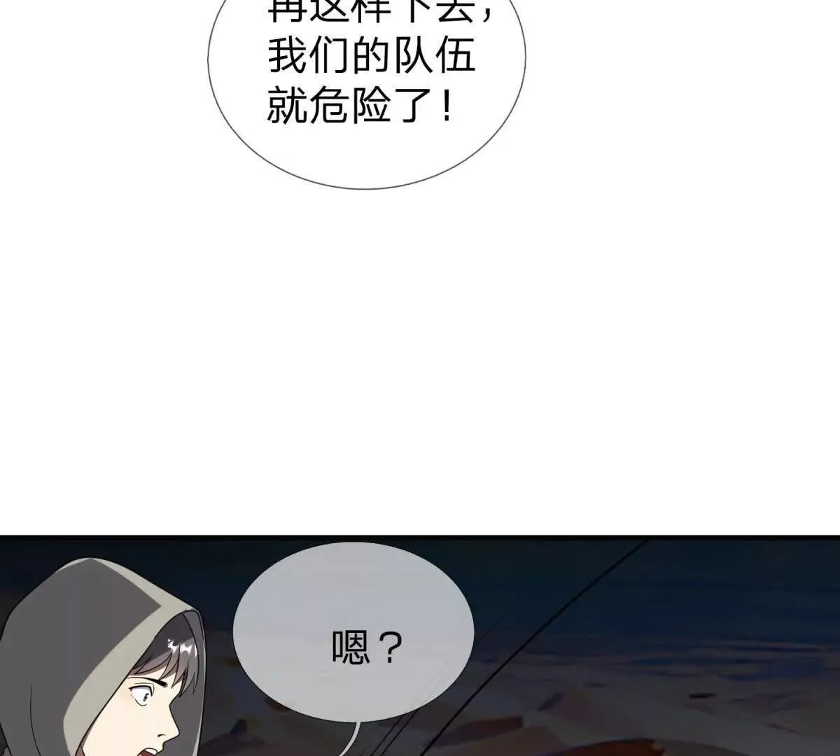 我的影子是萝莉,第13话 莫名其妙的袭击,第156张