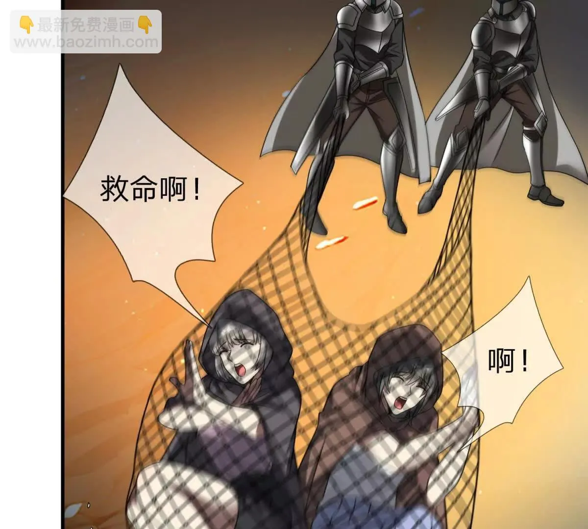 我的影子是萝莉,第13话 莫名其妙的袭击,第159张