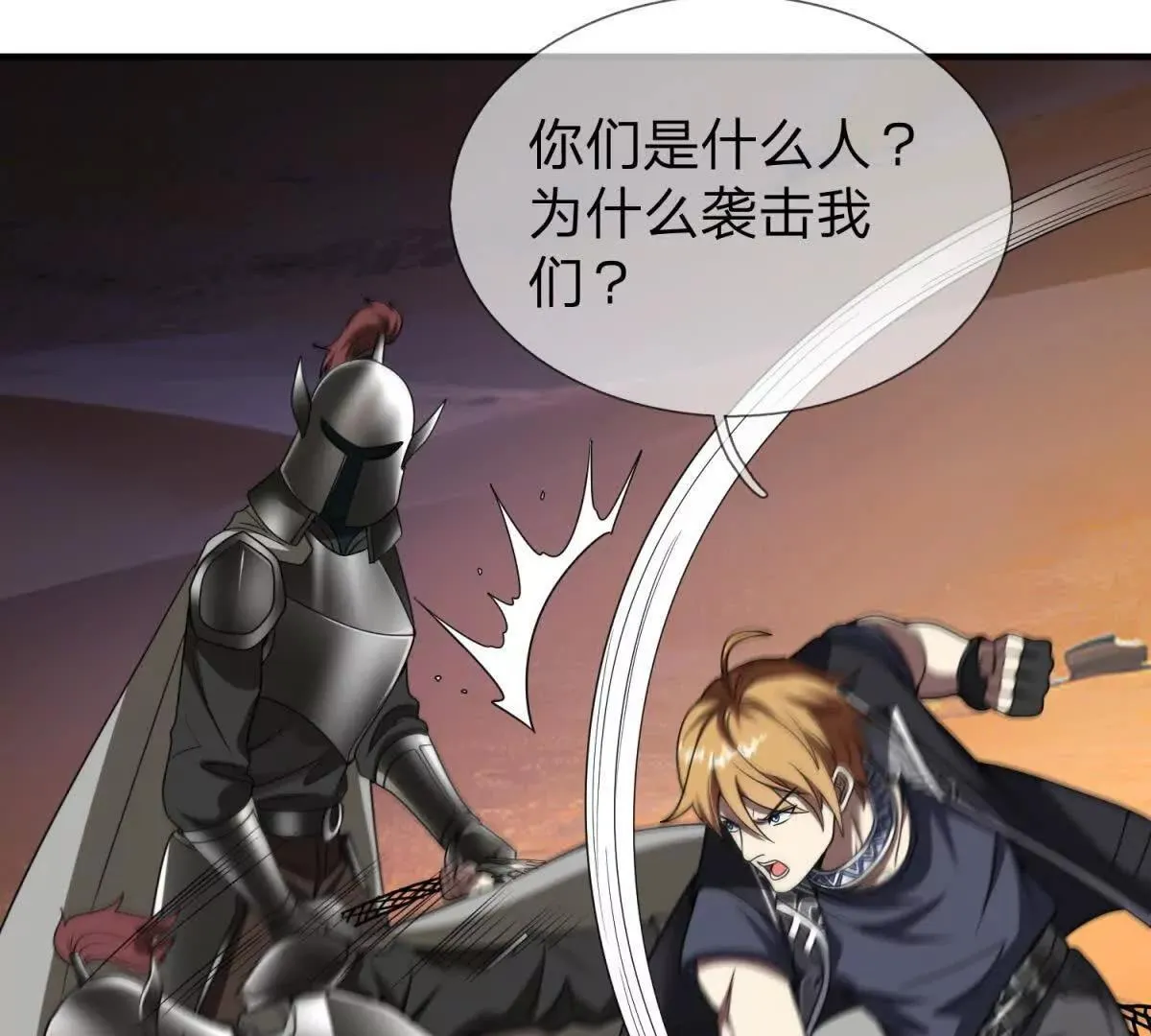 我的影子是萝莉,第13话 莫名其妙的袭击,第161张