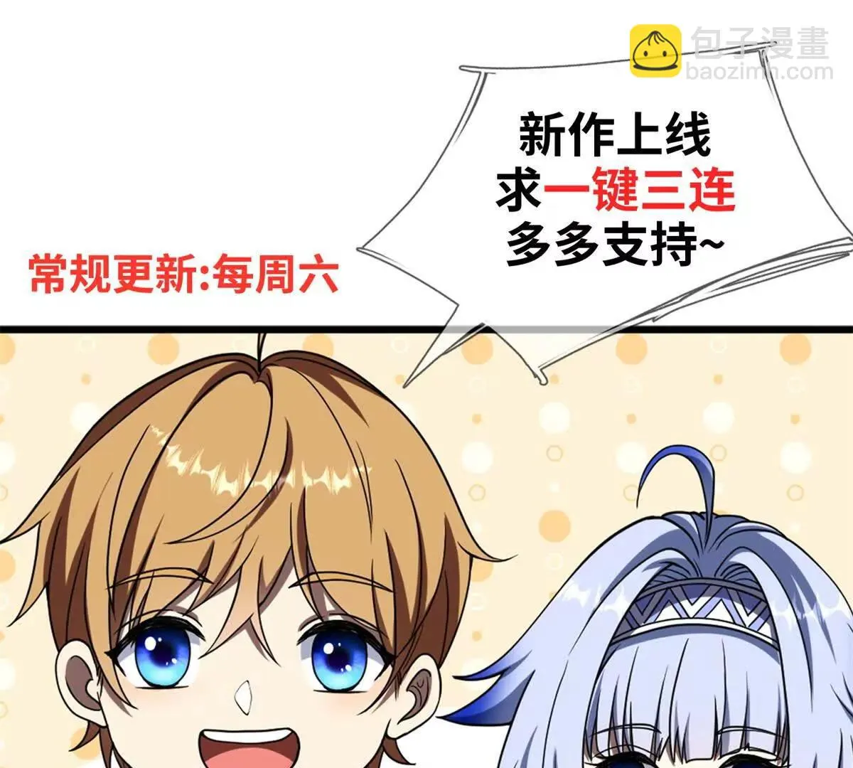 我的影子是萝莉,第13话 莫名其妙的袭击,第167张