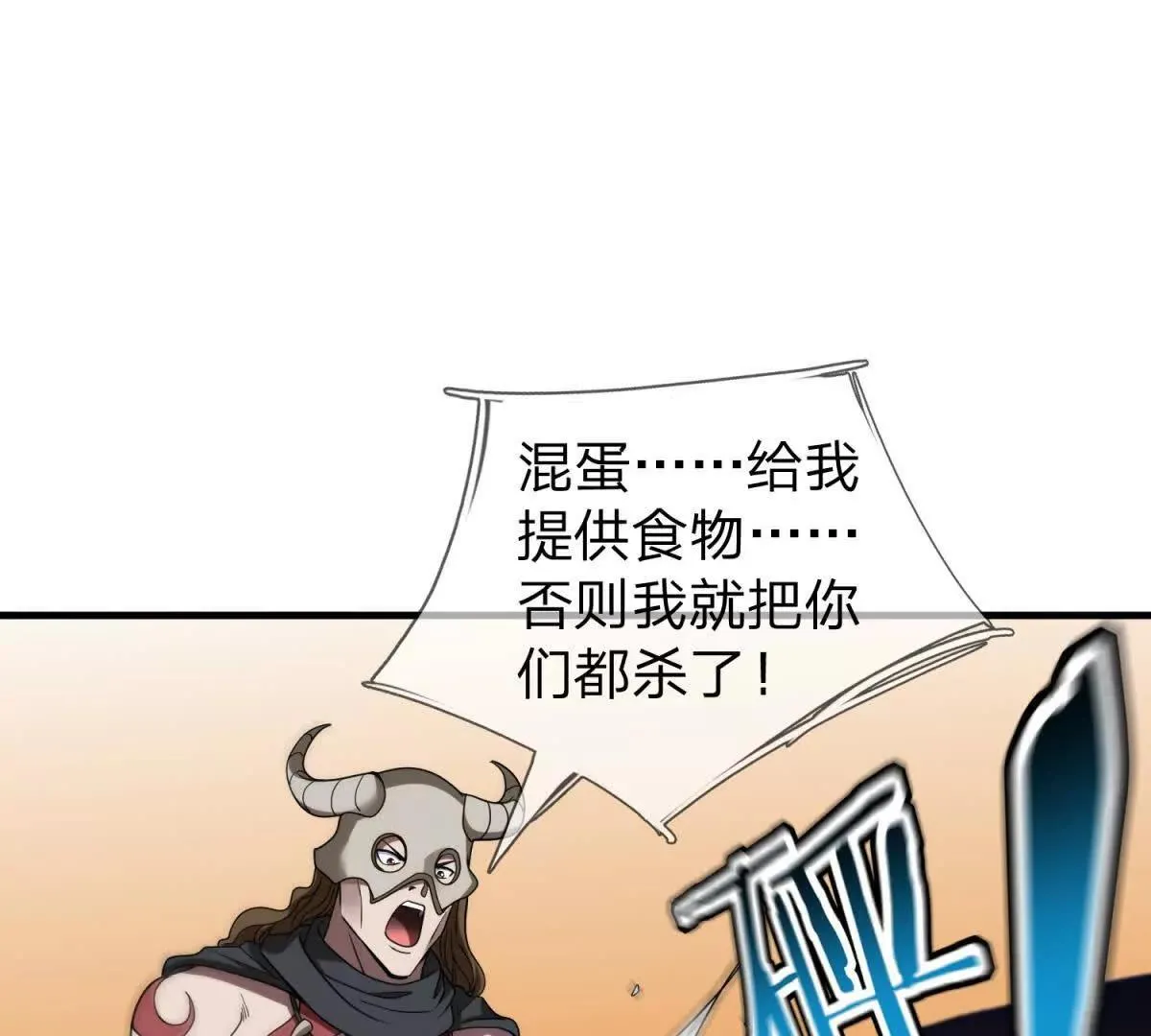 我的影子是萝莉,第13话 莫名其妙的袭击,第19张