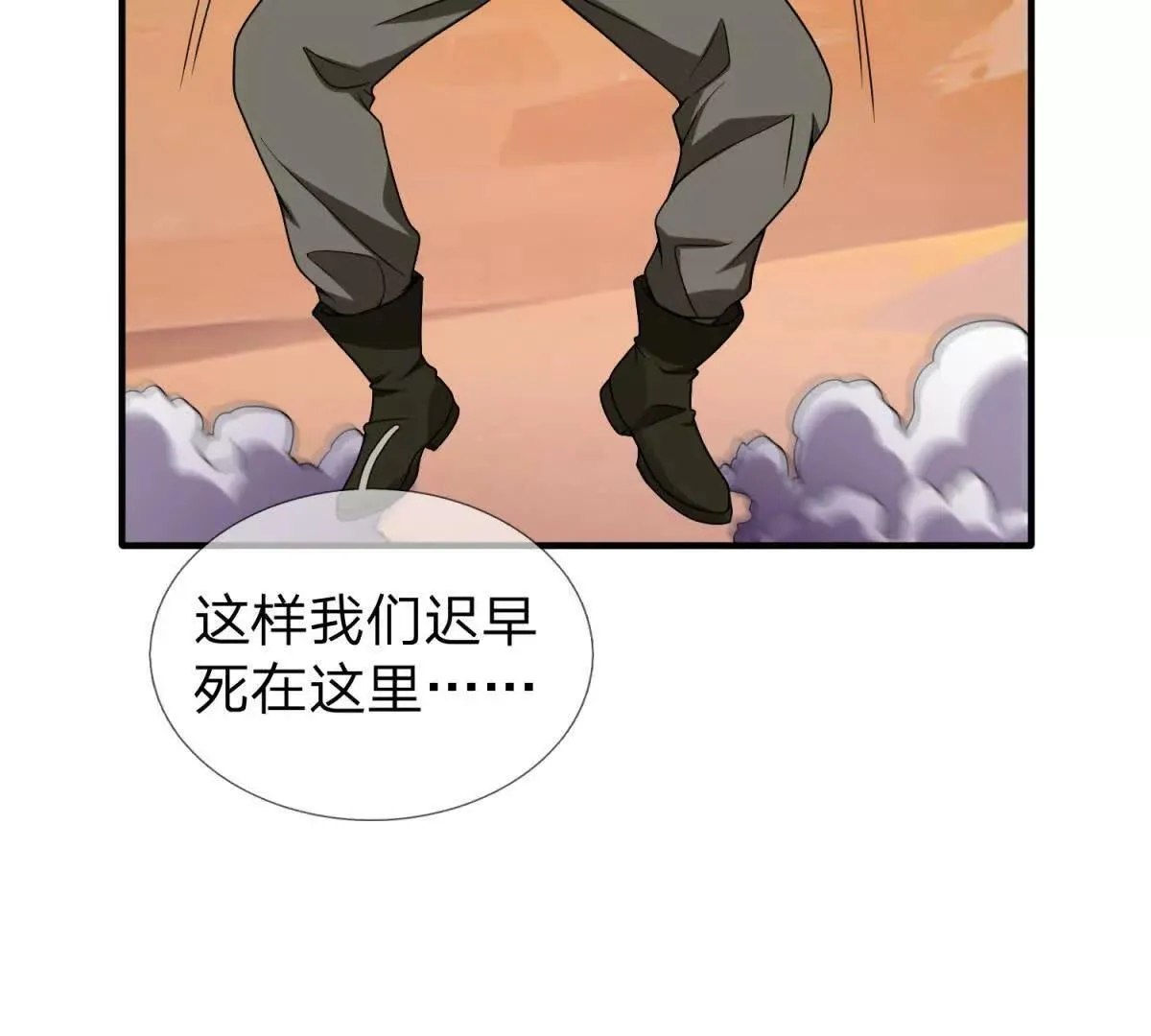我的影子是萝莉,第13话 莫名其妙的袭击,第23张