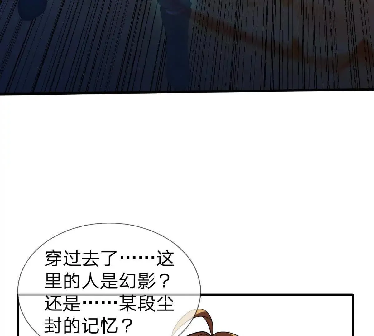 我的影子是萝莉,第13话 莫名其妙的袭击,第30张