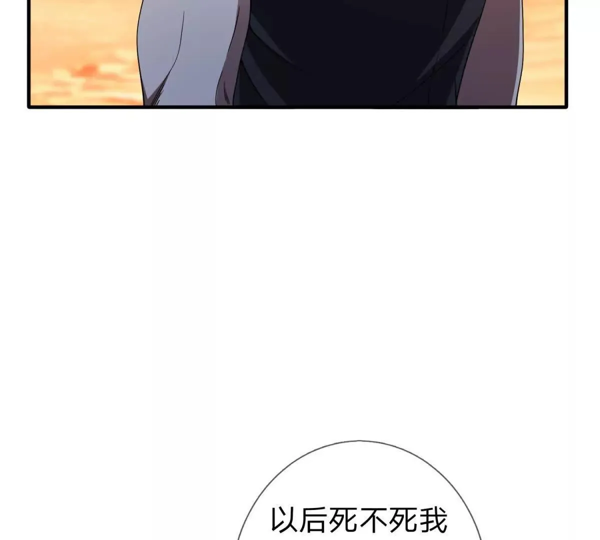 我的影子是萝莉,第13话 莫名其妙的袭击,第32张