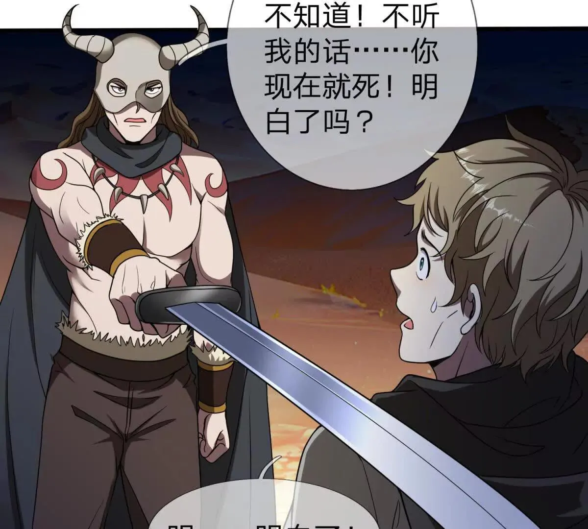 我的影子是萝莉,第13话 莫名其妙的袭击,第33张