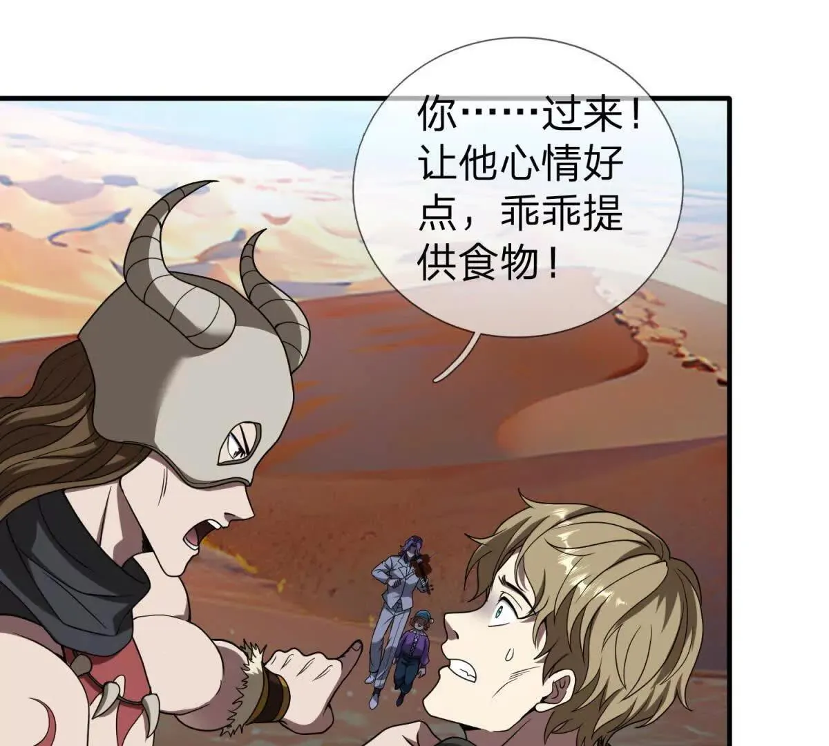我的影子是萝莉,第13话 莫名其妙的袭击,第35张
