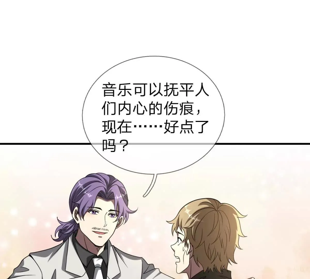 我的影子是萝莉,第13话 莫名其妙的袭击,第40张