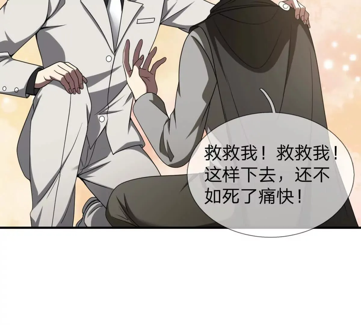 我的影子是萝莉,第13话 莫名其妙的袭击,第41张