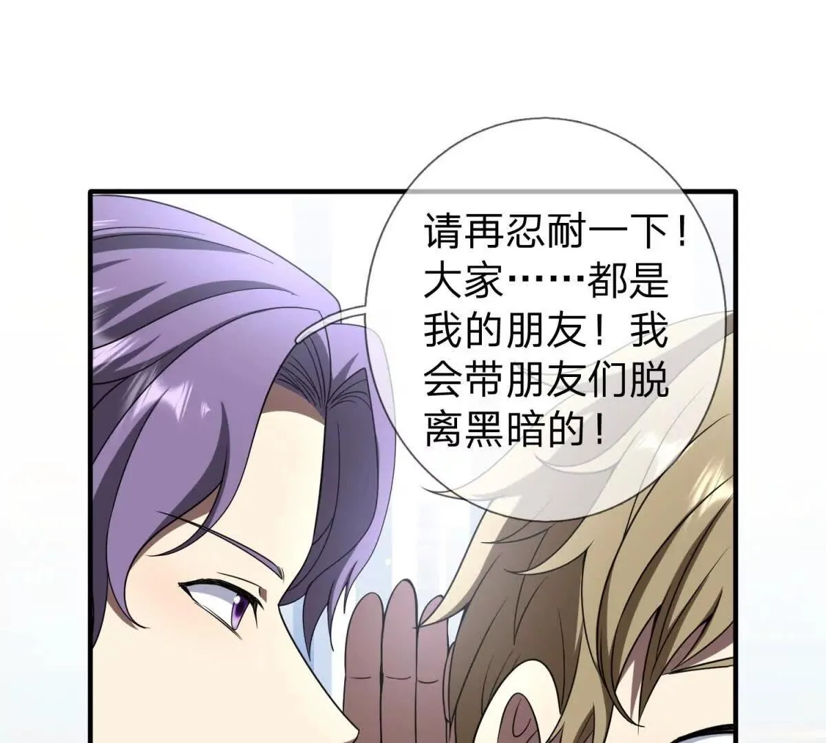 我的影子是萝莉,第13话 莫名其妙的袭击,第42张
