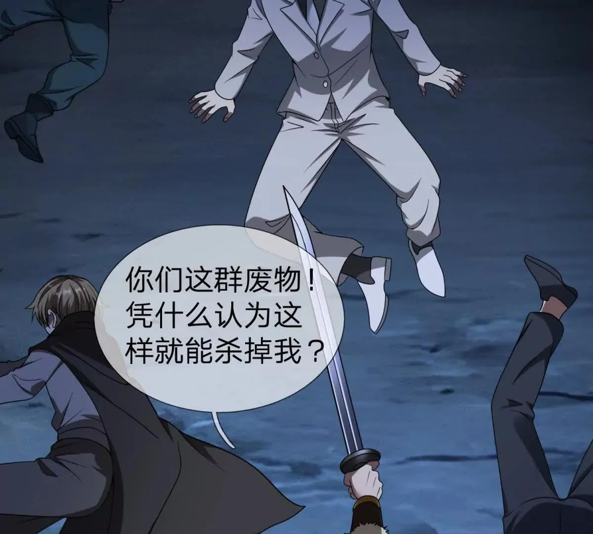 我的影子是萝莉,第13话 莫名其妙的袭击,第51张