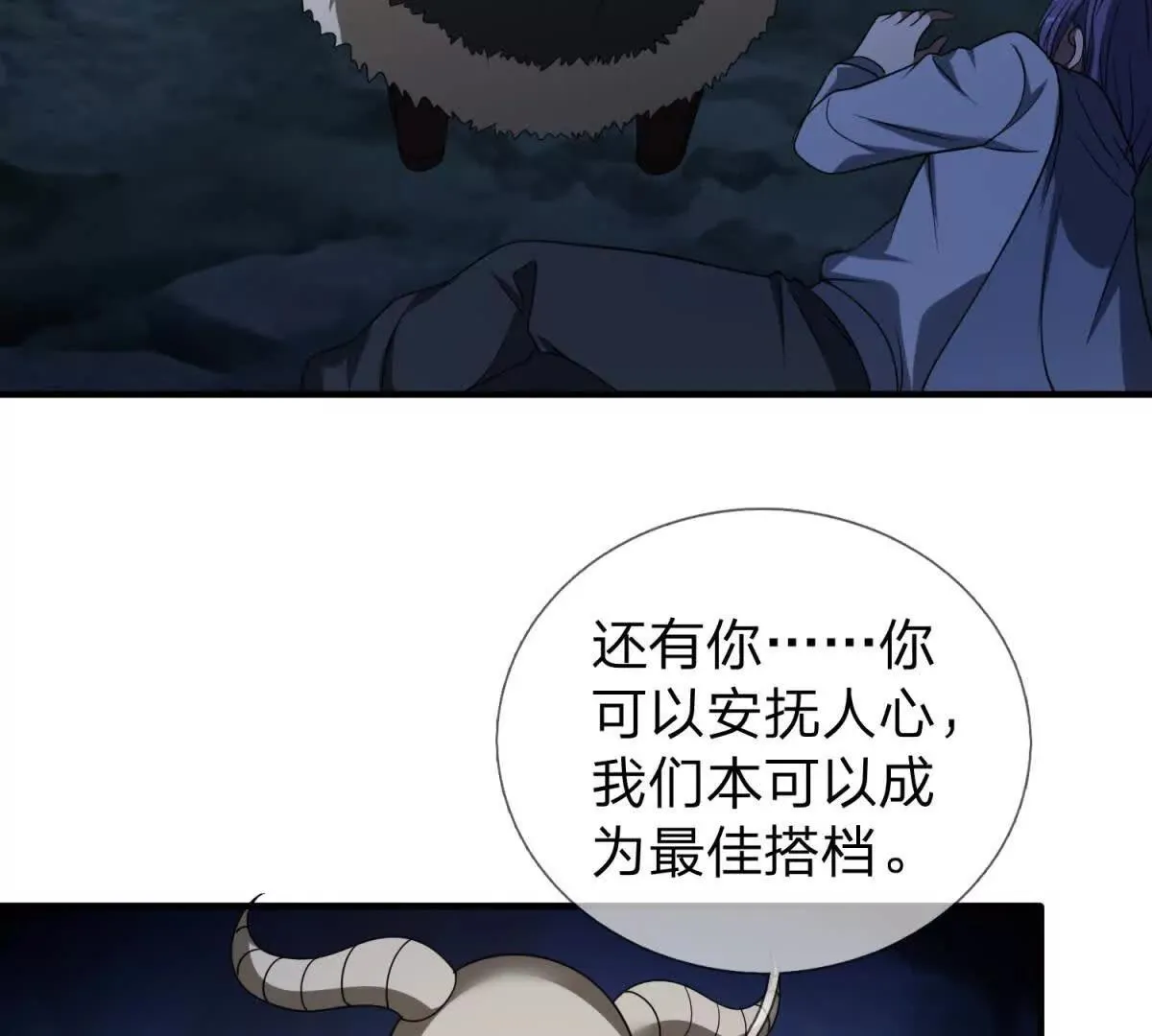 我的影子是萝莉,第13话 莫名其妙的袭击,第53张