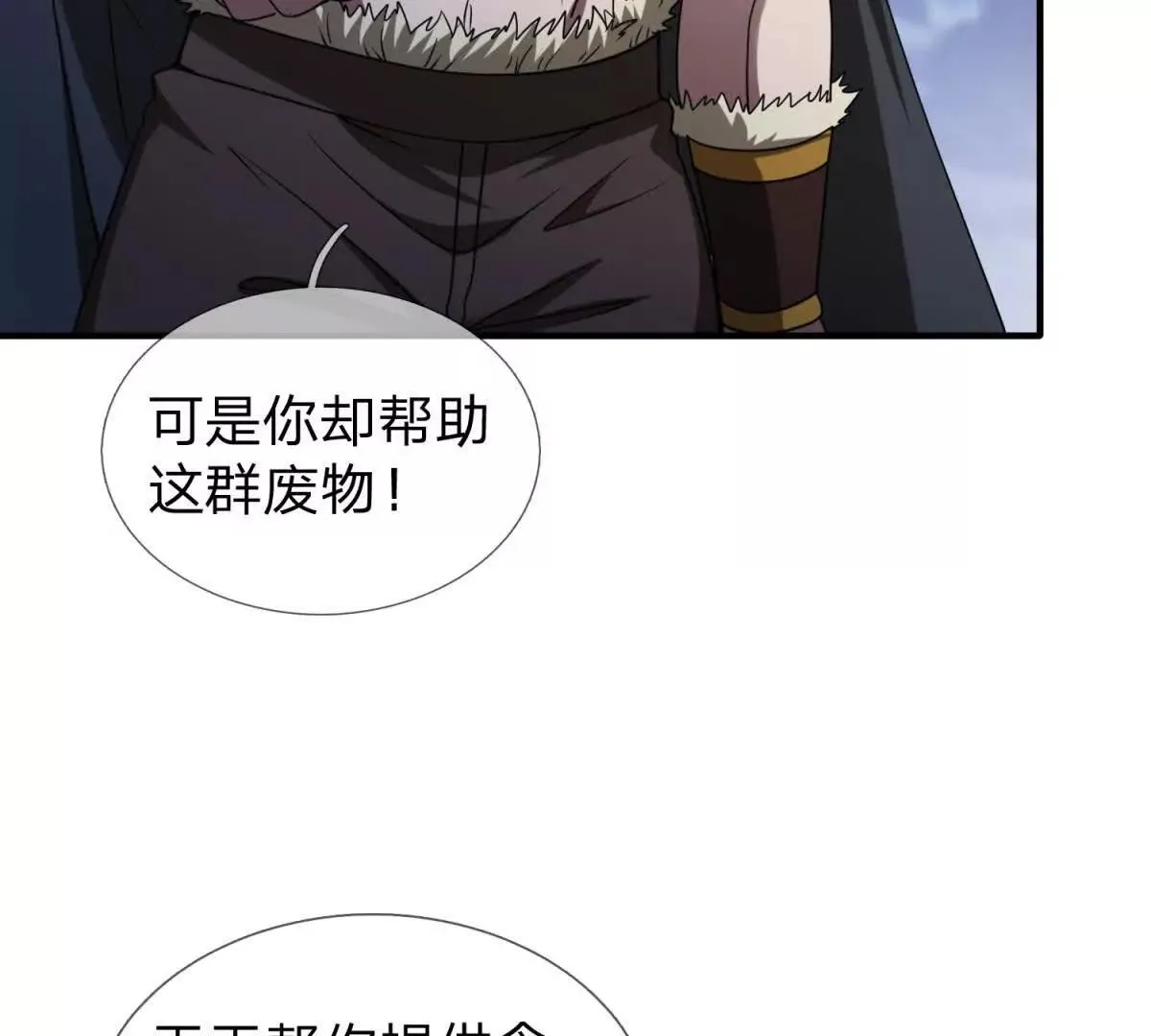 我的影子是萝莉,第13话 莫名其妙的袭击,第55张