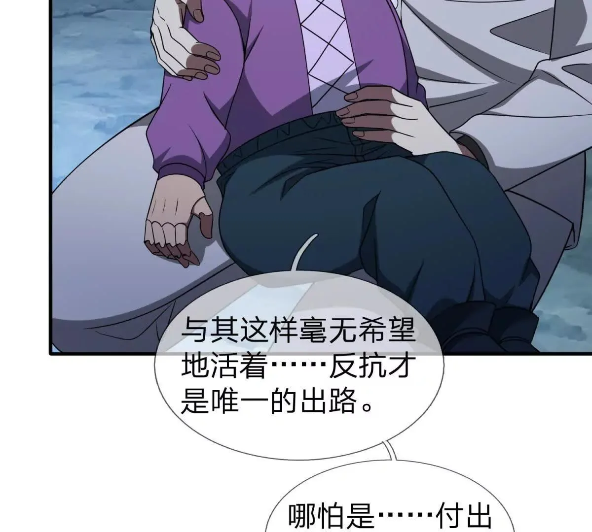 我的影子是萝莉,第13话 莫名其妙的袭击,第57张