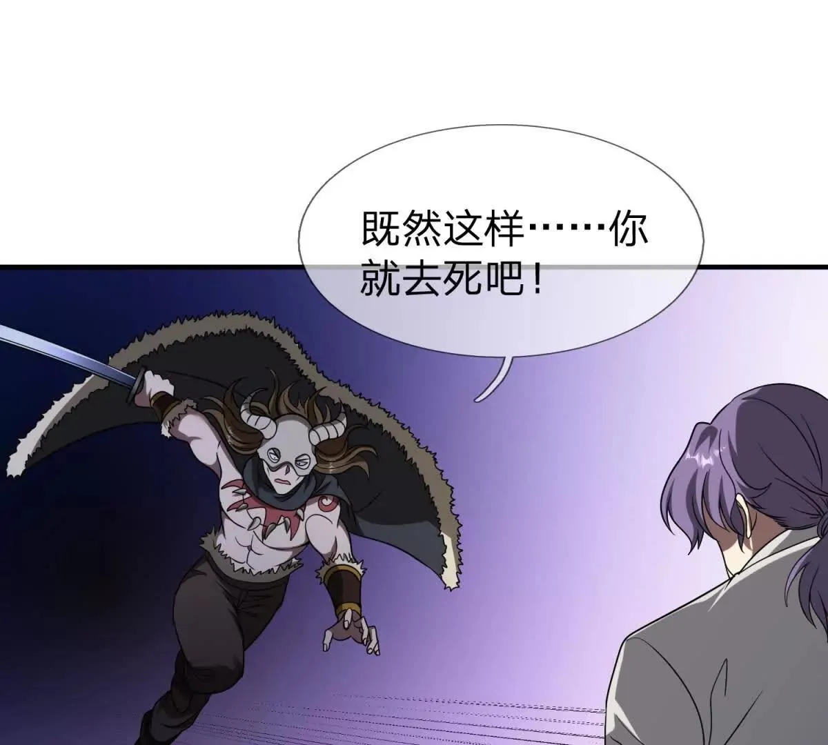 我的影子是萝莉,第13话 莫名其妙的袭击,第59张