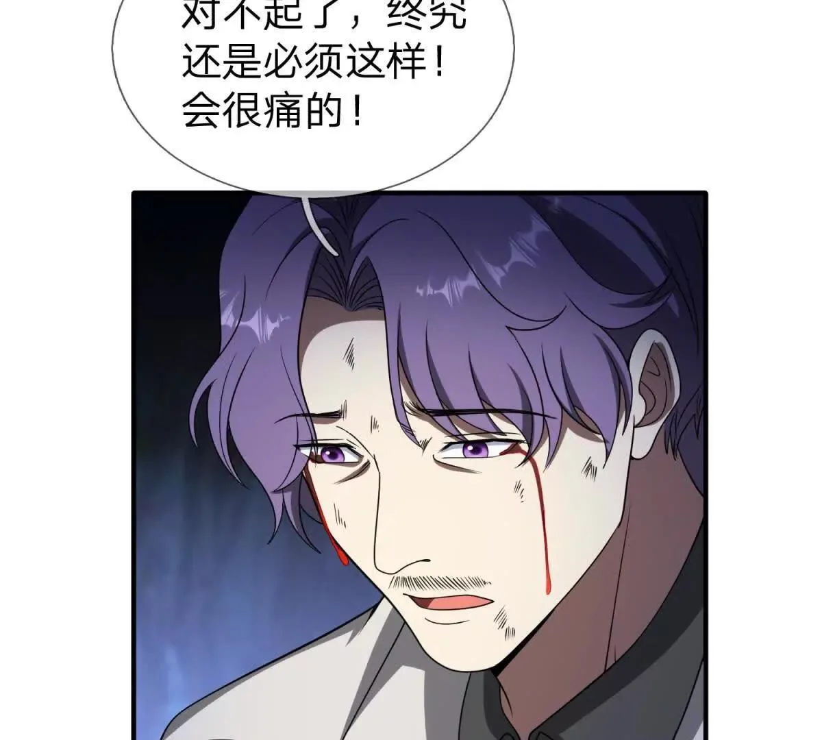 我的影子是萝莉,第13话 莫名其妙的袭击,第61张