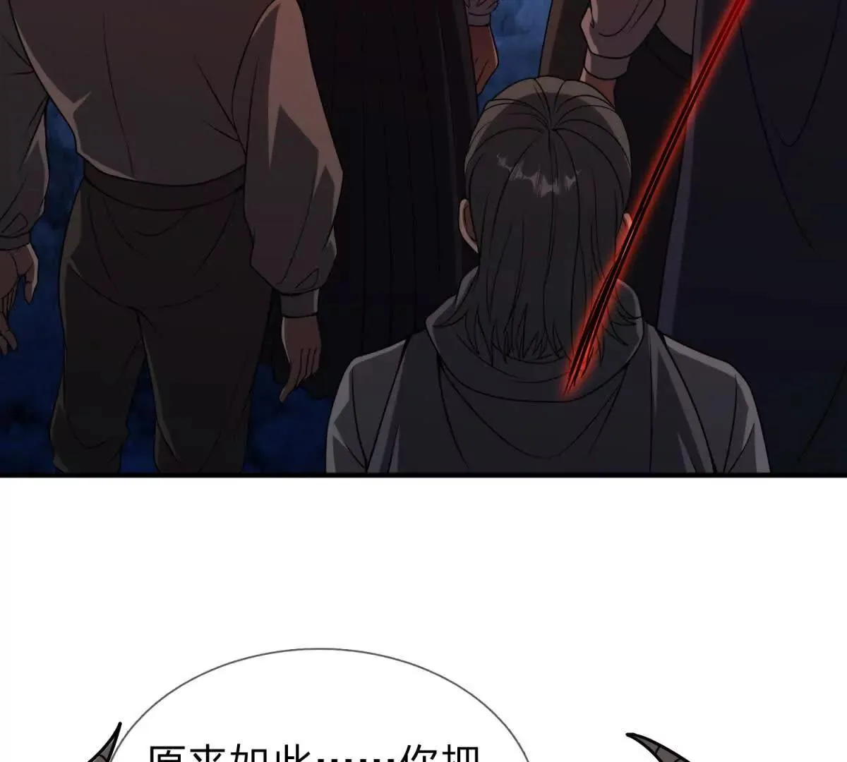 我的影子是萝莉,第13话 莫名其妙的袭击,第68张