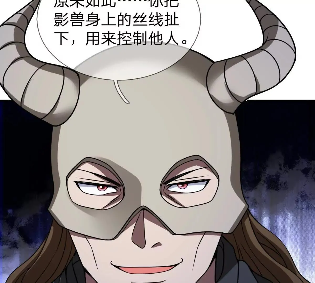 我的影子是萝莉,第13话 莫名其妙的袭击,第69张