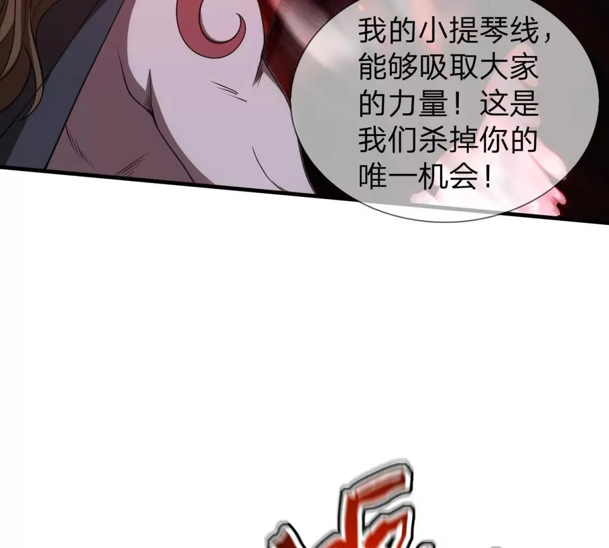 我的影子是萝莉,第13话 莫名其妙的袭击,第73张