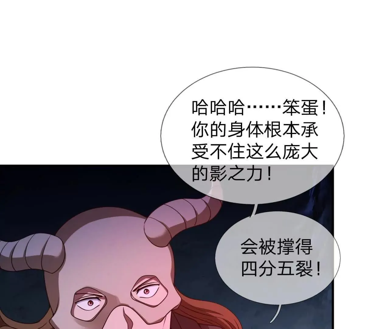 我的影子是萝莉,第13话 莫名其妙的袭击,第75张