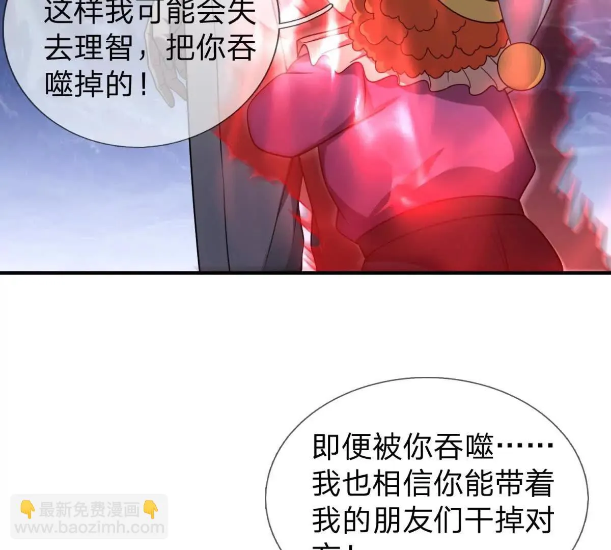 我的影子是萝莉,第13话 莫名其妙的袭击,第81张