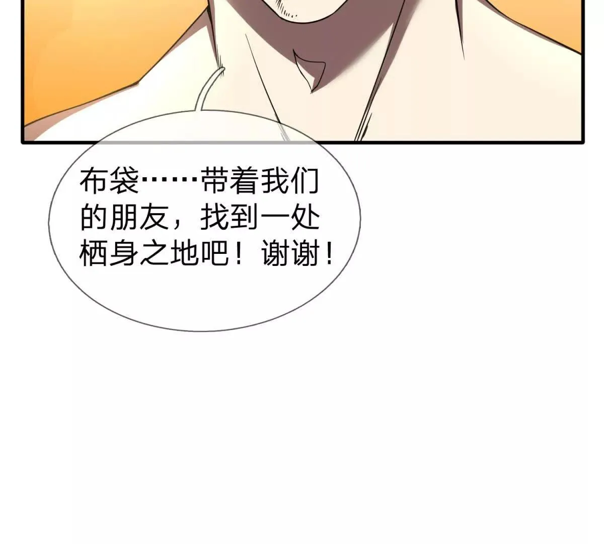我的影子是萝莉,第13话 莫名其妙的袭击,第83张