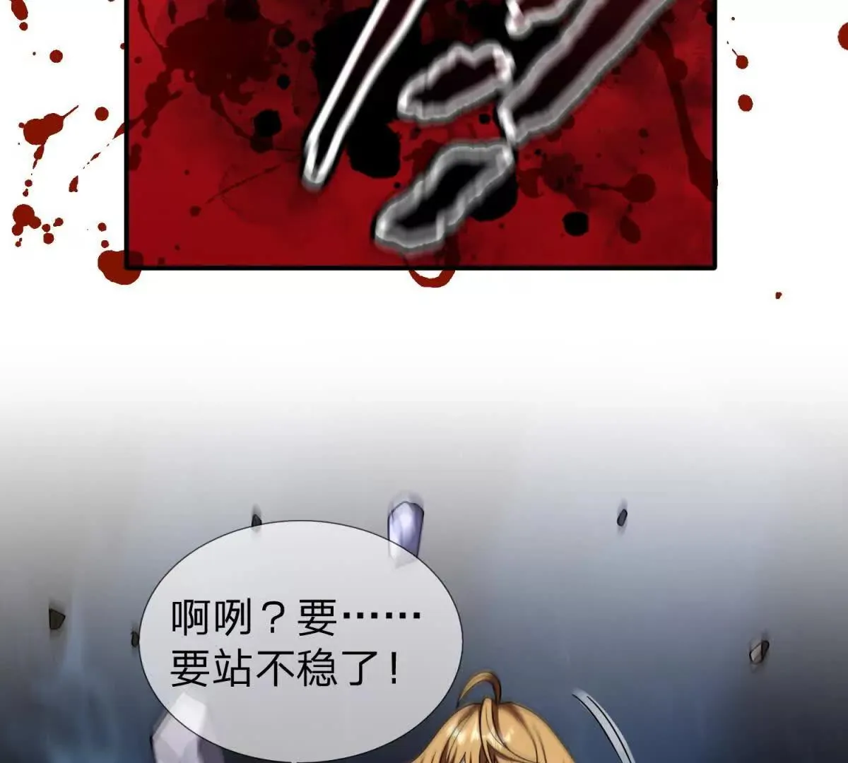 我的影子是萝莉,第13话 莫名其妙的袭击,第93张