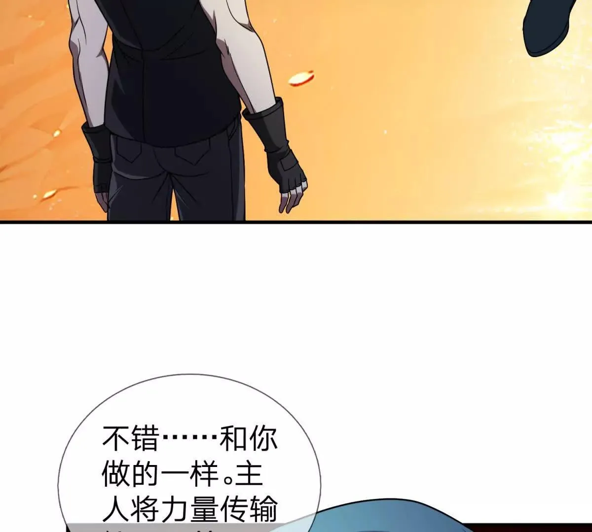 我的影子是萝莉,第13话 莫名其妙的袭击,第99张
