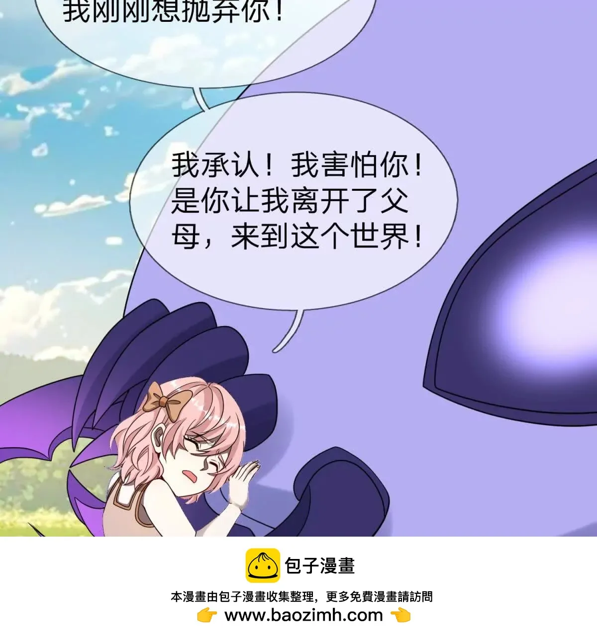 我的影子是萝莉,第29话 意外的结局,第100张