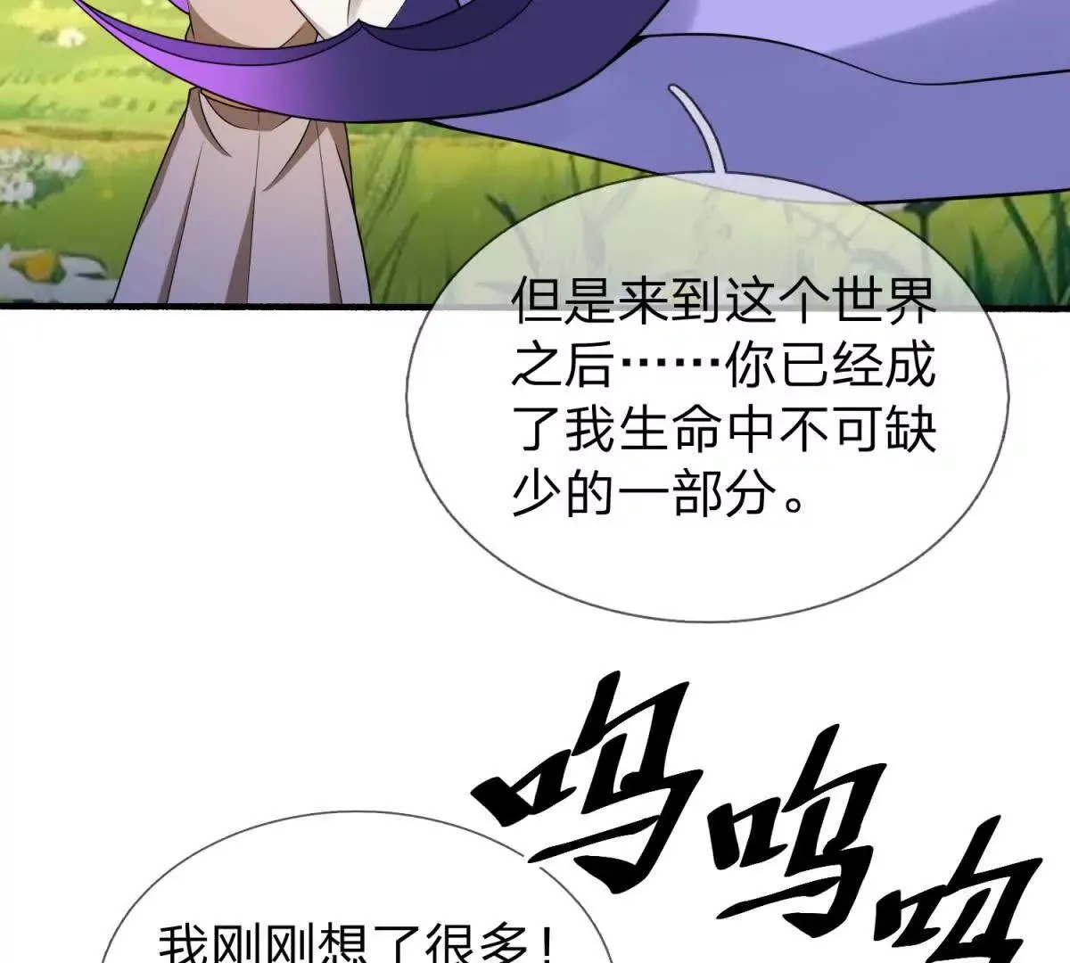 我的影子是萝莉,第29话 意外的结局,第101张