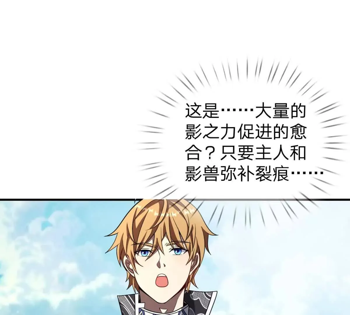 我的影子是萝莉,第29话 意外的结局,第108张