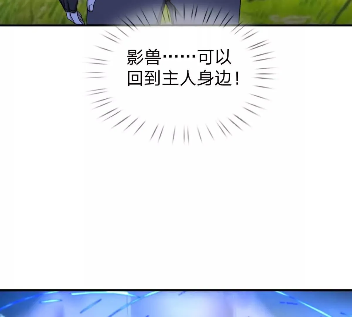 我的影子是萝莉,第29话 意外的结局,第110张