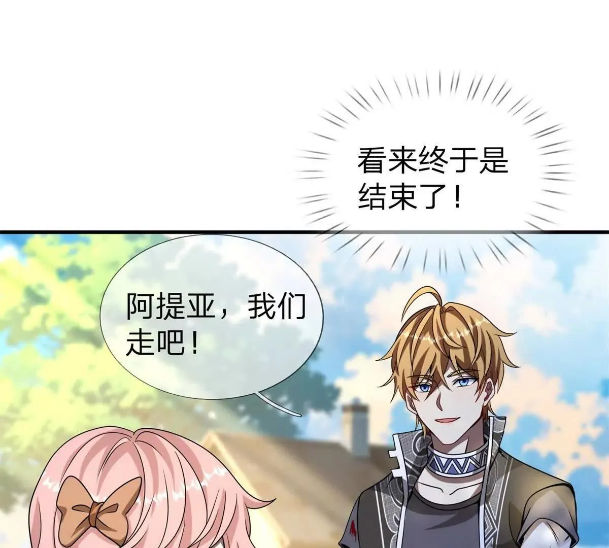 我的影子是萝莉,第29话 意外的结局,第115张