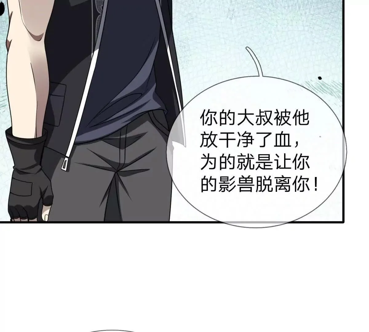 我的影子是萝莉,第29话 意外的结局,第12张