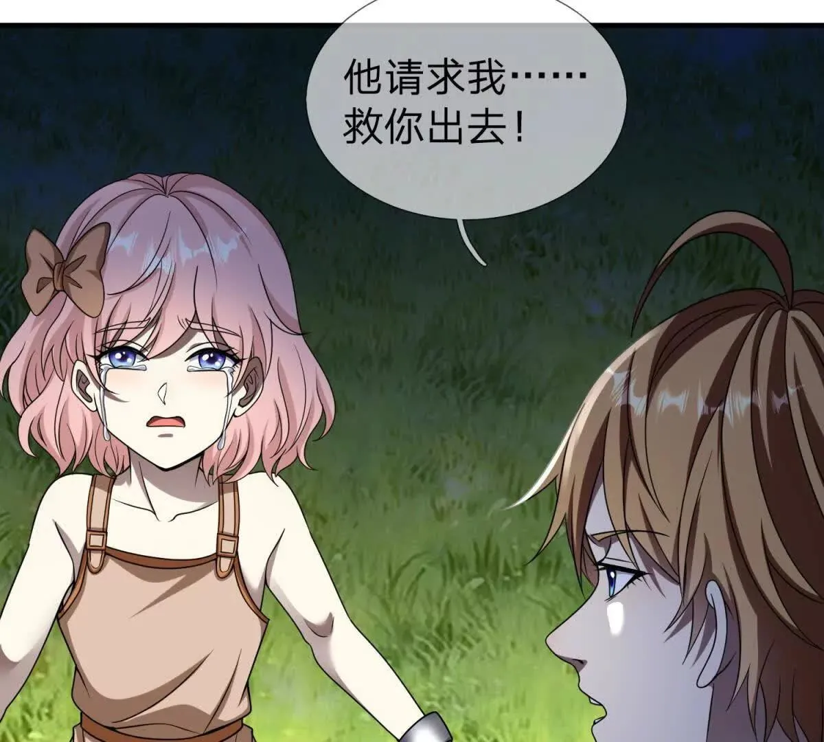 我的影子是萝莉,第29话 意外的结局,第15张