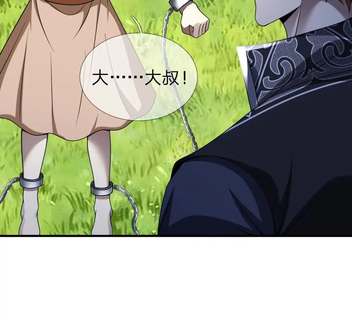 我的影子是萝莉,第29话 意外的结局,第16张