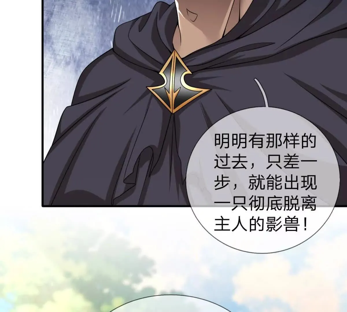 我的影子是萝莉,第29话 意外的结局,第18张
