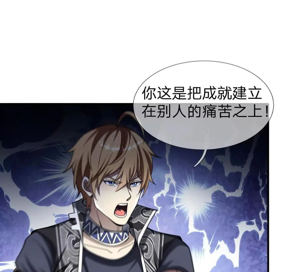 我的影子是萝莉,第29话 意外的结局,第22张