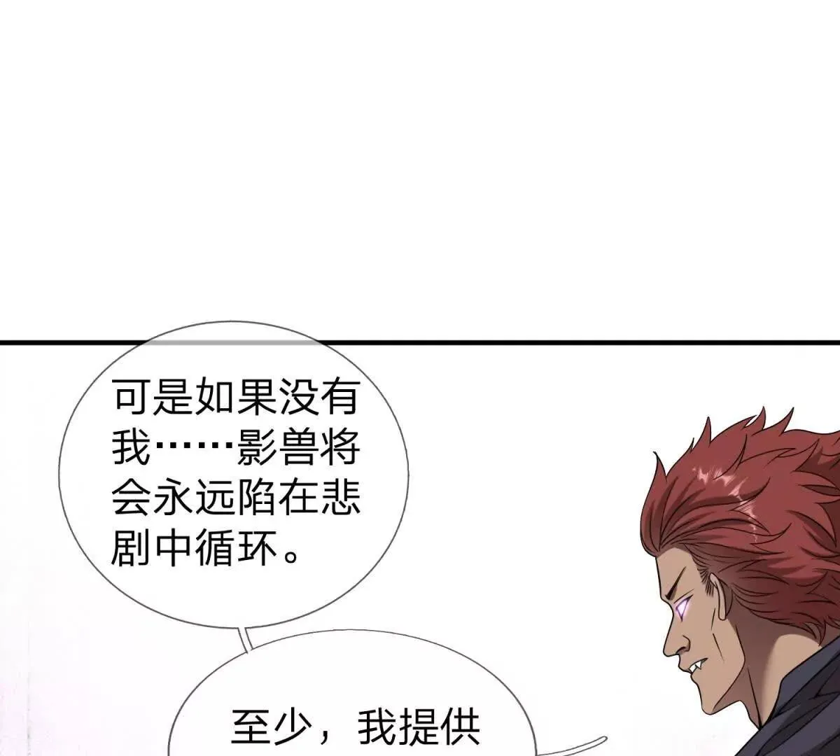 我的影子是萝莉,第29话 意外的结局,第24张
