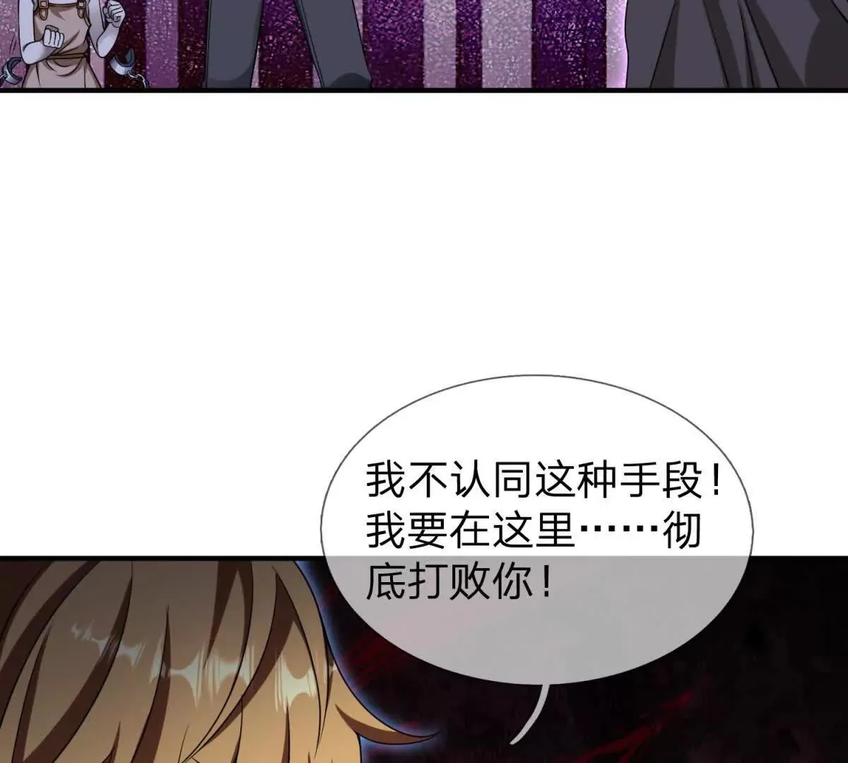 我的影子是萝莉,第29话 意外的结局,第26张