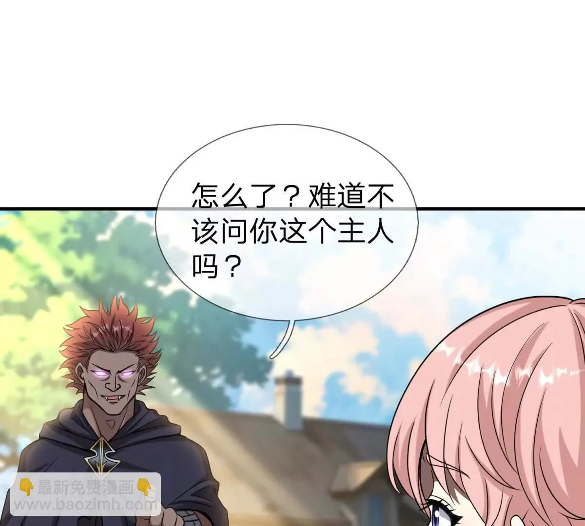 我的影子是萝莉,第29话 意外的结局,第34张