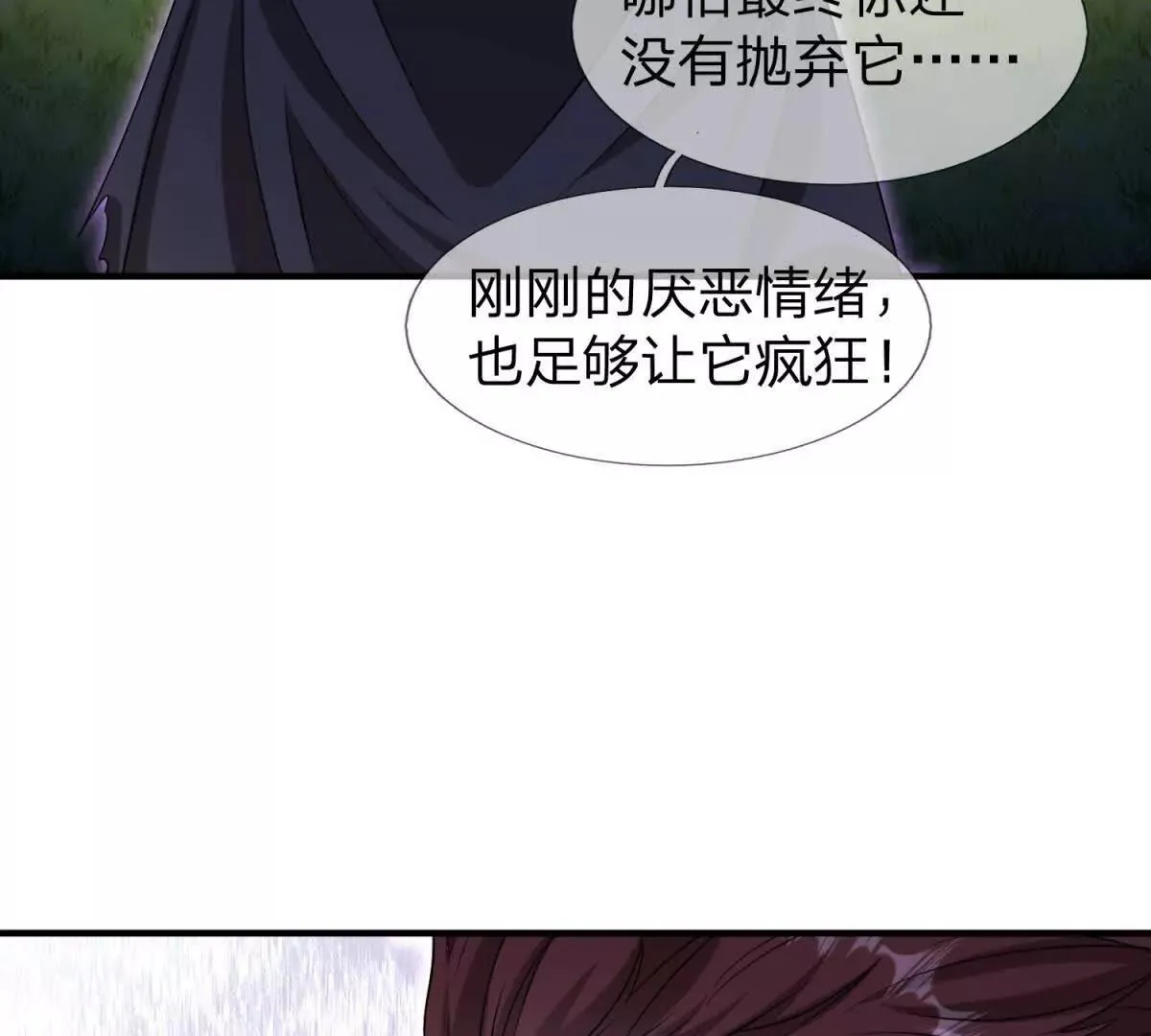 我的影子是萝莉,第29话 意外的结局,第38张