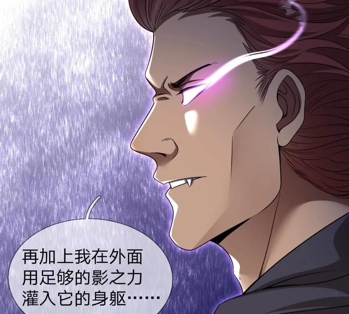 我的影子是萝莉,第29话 意外的结局,第39张