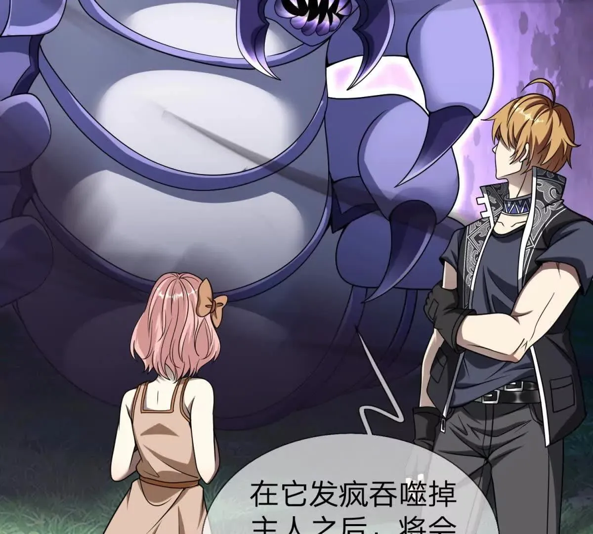 我的影子是萝莉,第29话 意外的结局,第43张